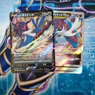 Jade SamurottV VSA Set of 2