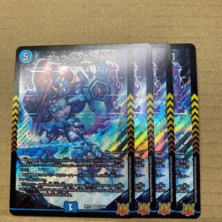 Umi phantom of Gyujin Maru 4 sheets