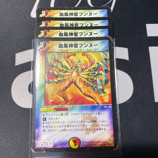 血風神官フンヌー