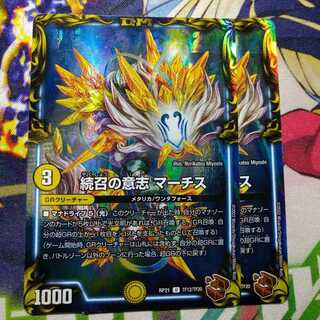 Sequential Will Marches (20th Copper Treasure) U-foil TF12/TF20