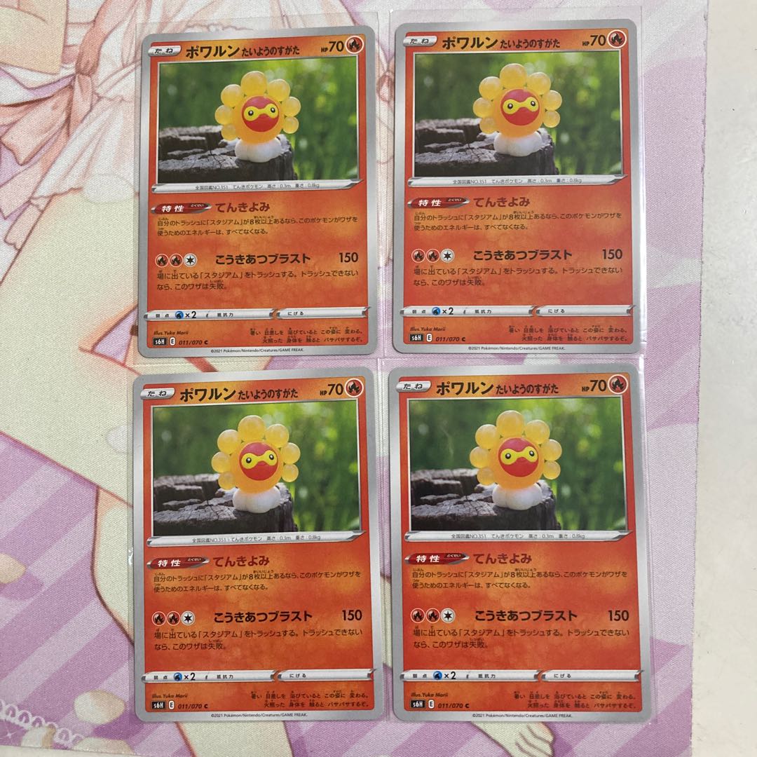 Castform Taiyo no Shata C 4 sheets