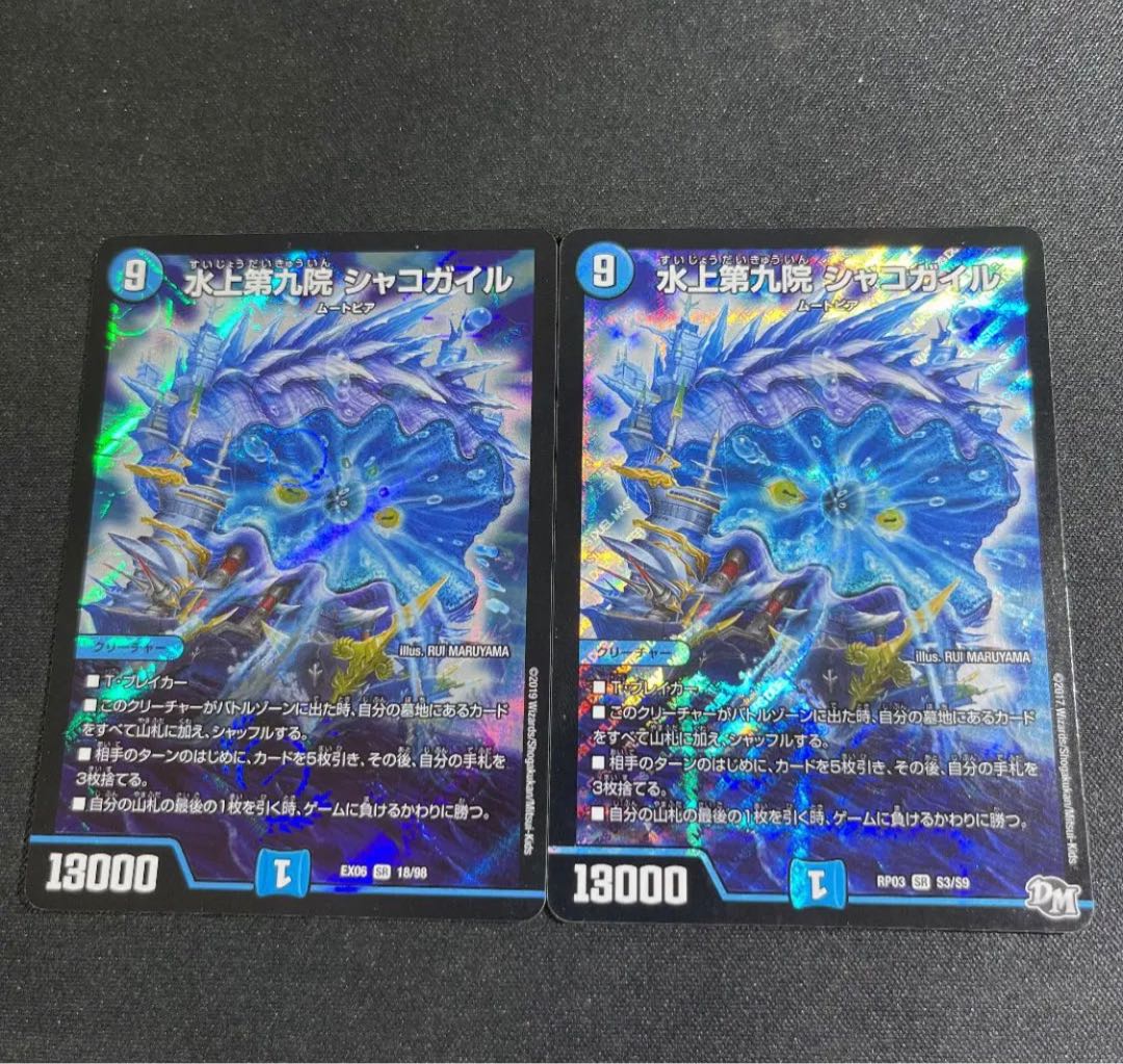 Waterjo Ninth Institute Shakogile