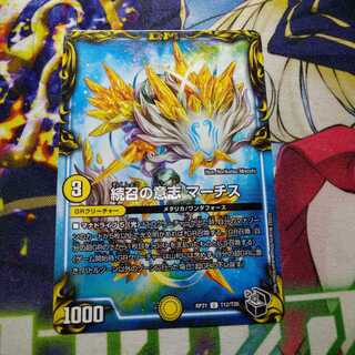 Will of Continued Calling MARCHS