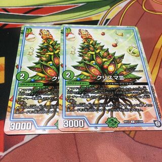 クリスマサード2枚