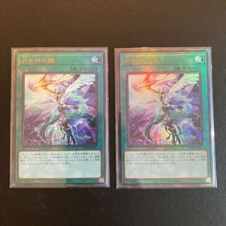 Moon Goddess Arrowhead Ultimate