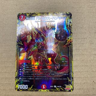 Hot Blood Dragon Batocross Hammer A