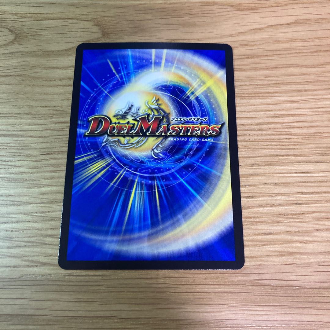 Lightning, the holy knight of light."