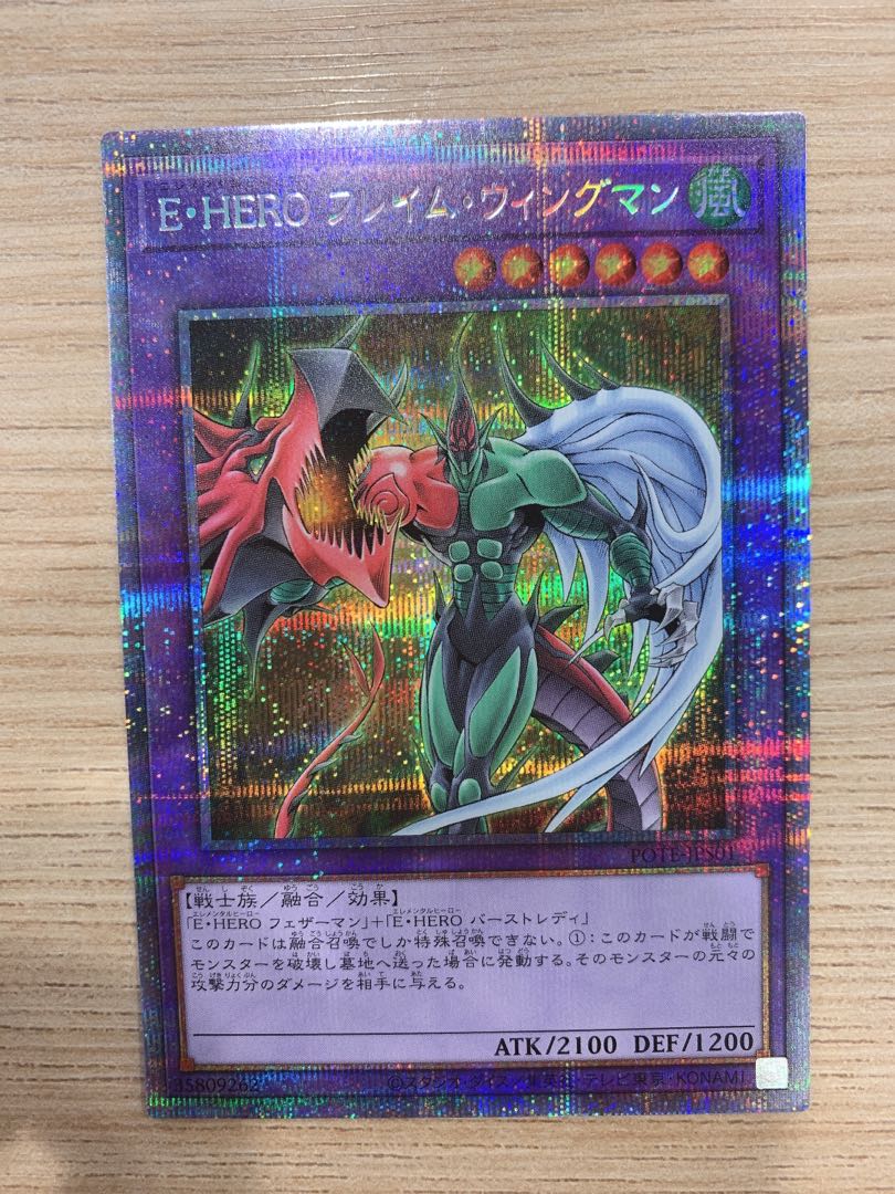 Elemental HERO Flame Wingman Prisma 1 piece