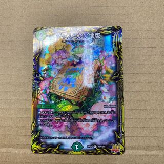 Jasmine's land version A