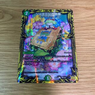 Jasmine's local version