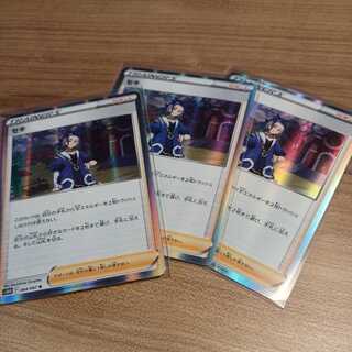 Seki R 3 Pokémon Cards Pokémon Card Pokéka Time Gazer