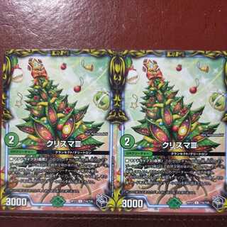 顔sさん専用　oyb435セット割引　クリスマⅢ