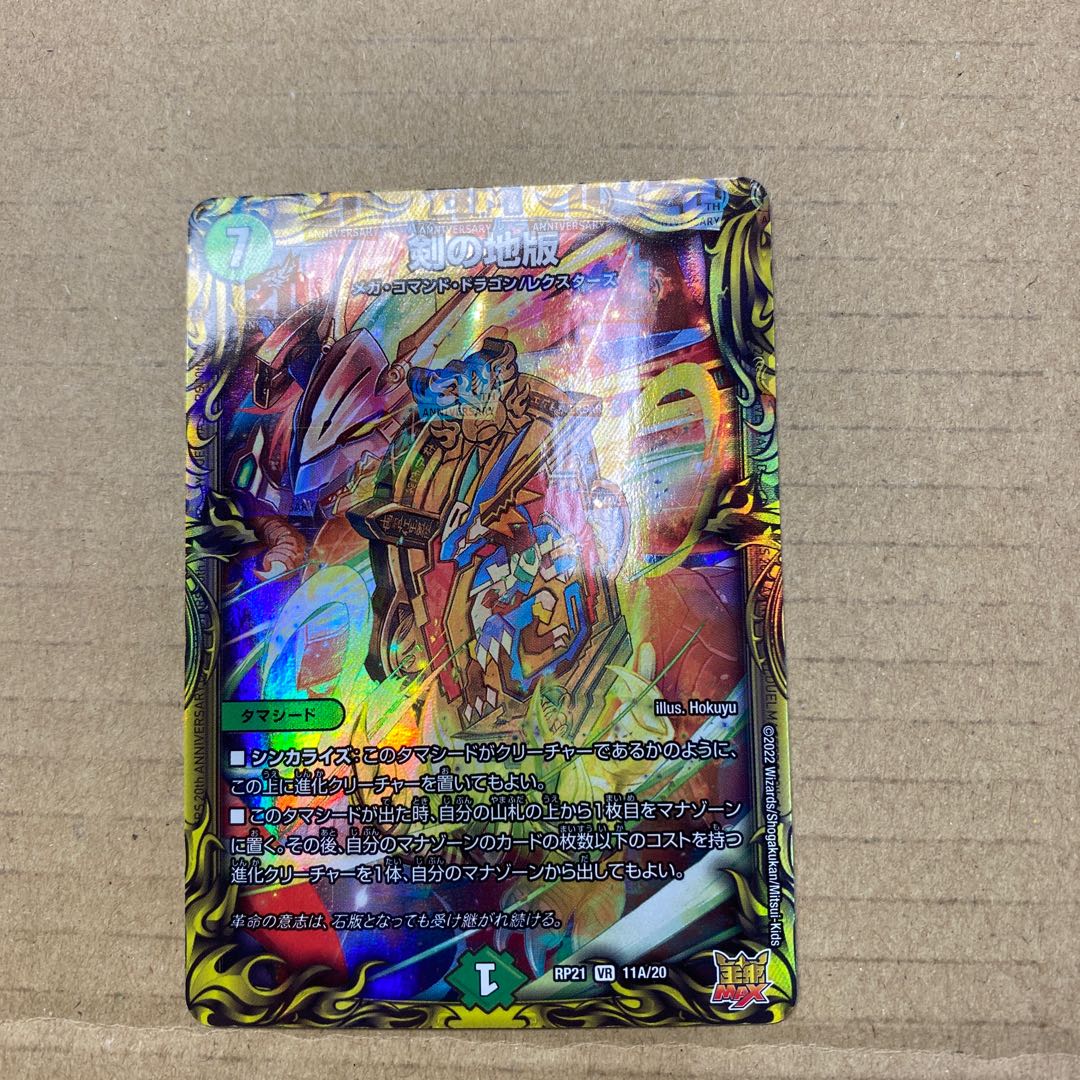 Sword ground version A