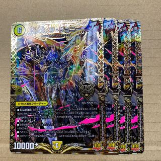 MAX the Johnny 4 cards