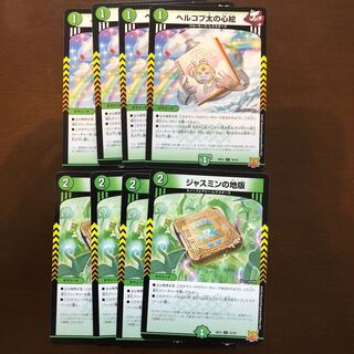 Helicopter's heart picture | Jasmine's ground version