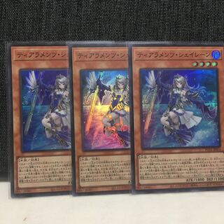 ティアラメンツ・シェイレーン　スーパーレア