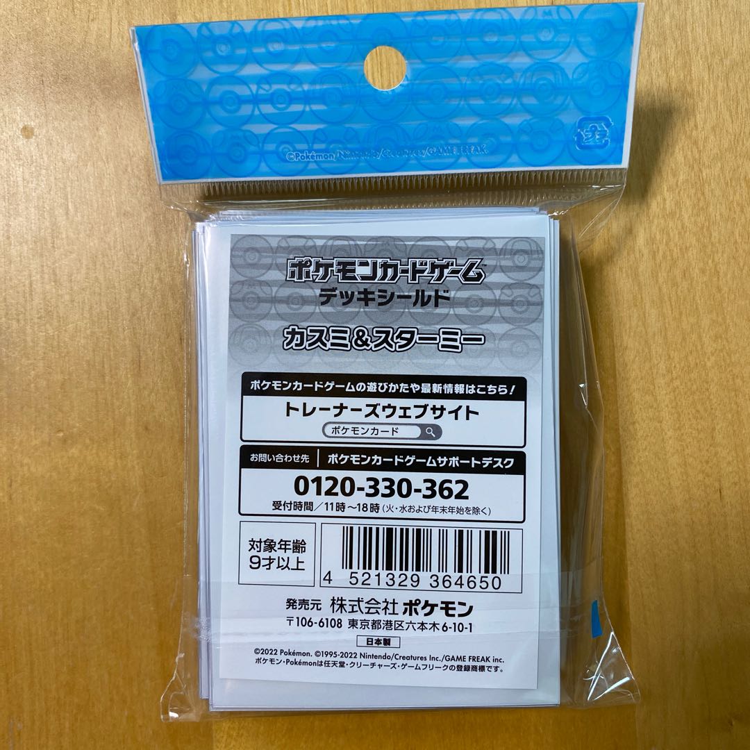 Pokemon Card Game Deck Shield Kasumi & Starmie