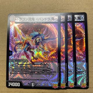 Dragon style demon (Pandora.) 4 pieces