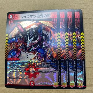 Shumatsu break demon seal 4 pieces