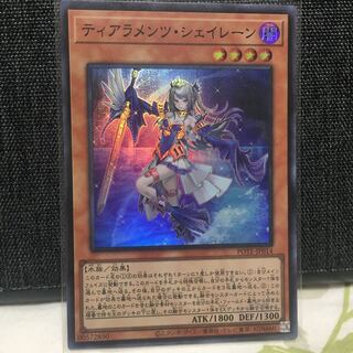 ティアラメンツ・シェイレーン　スーパーレア