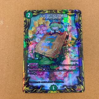 Immediate delivery Jasmine ground plate A 1 sheet