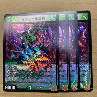 Infel Star Tree 4 pieces