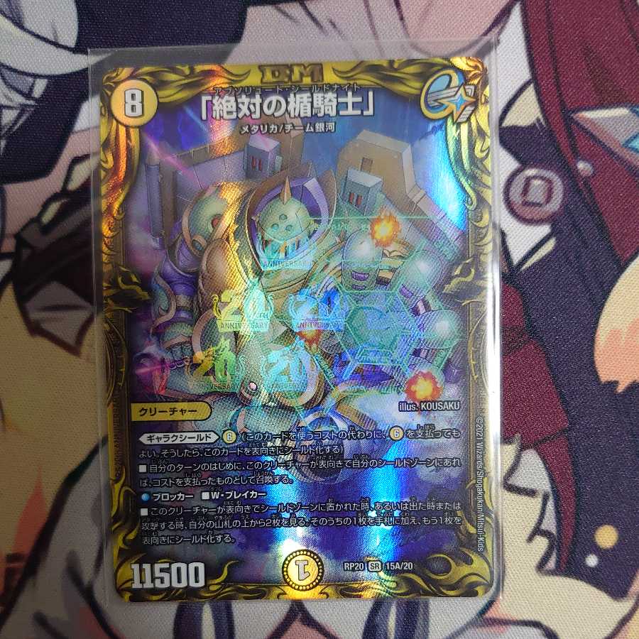 Absolute Shield Knight