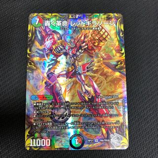 轟く革命 レッドギラゾーン 銀トレジャーの通販 BungBung