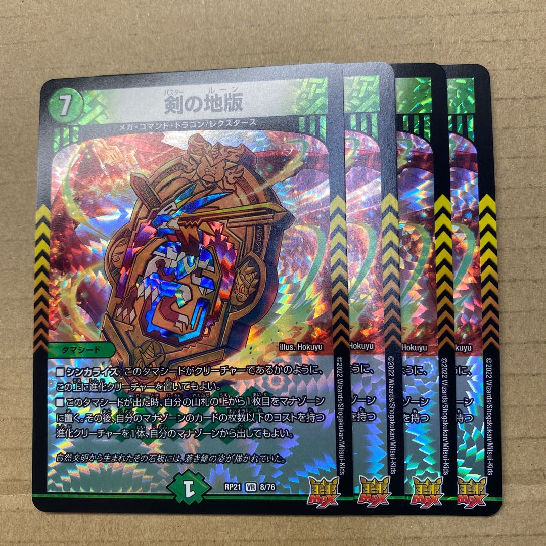 Sword land version 4 pieces