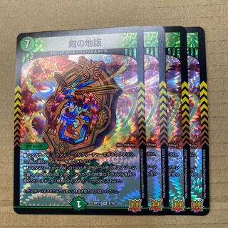 Sword land version 4 pieces