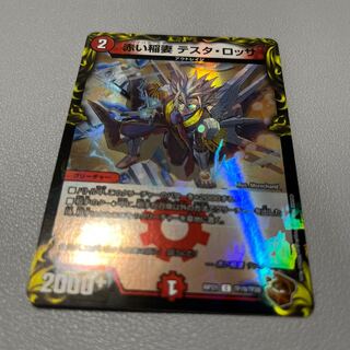 Red Lightning Bolt Testa Rossa