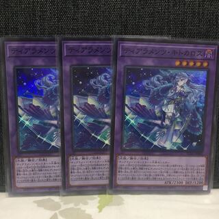 Tiaraments Kitokaros Super Rare (1)