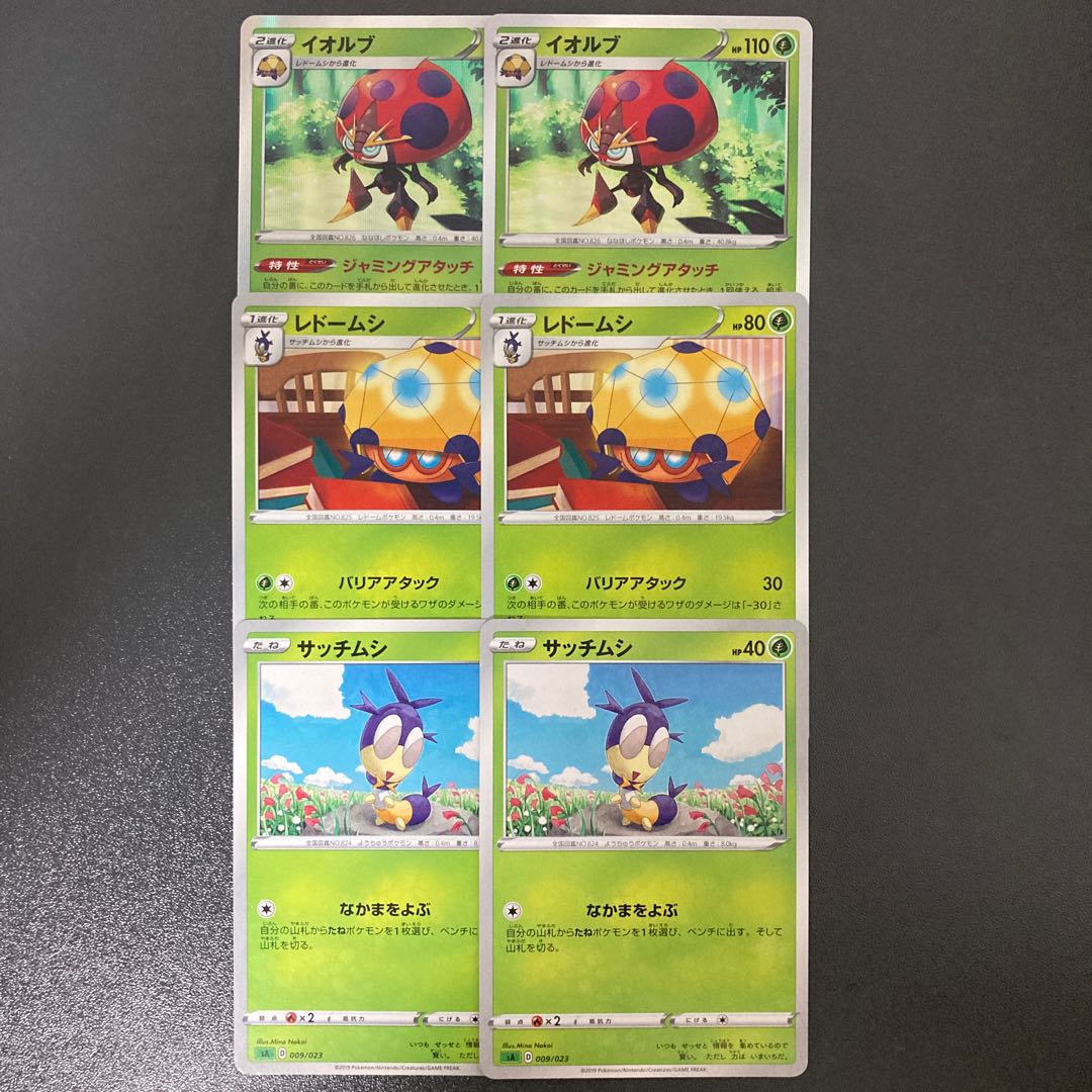 Blipbug Dottler Orbeetle