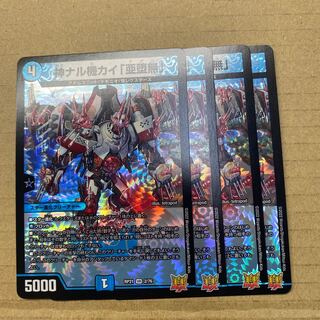 4 pieces of Kami Naru Kiki Kai "Subrakuunashi".