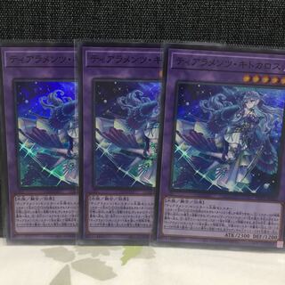 Tiaraments Kitkaros Super Rare (2)