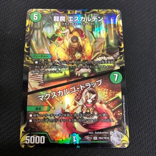 龍罠 エスカルデン｜マクスカルゴ・トラップ 銀トレジャー