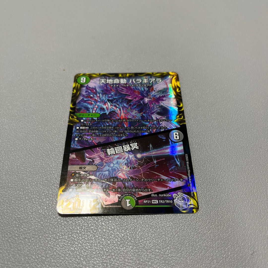 Tenchi Meido Balaghiara|Rin-nei Gomei