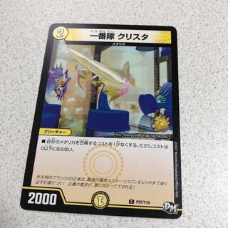 The first team, Ku Squirrel Ta.