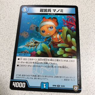 Psychic Palace Guard Manomi