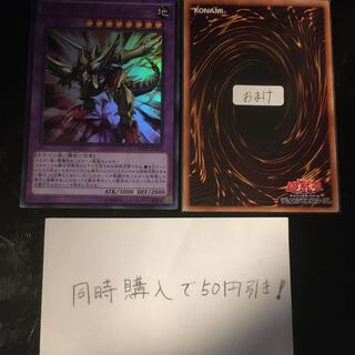 Beast-Eyes Pendulum Dragon Ultra Rare 12110
