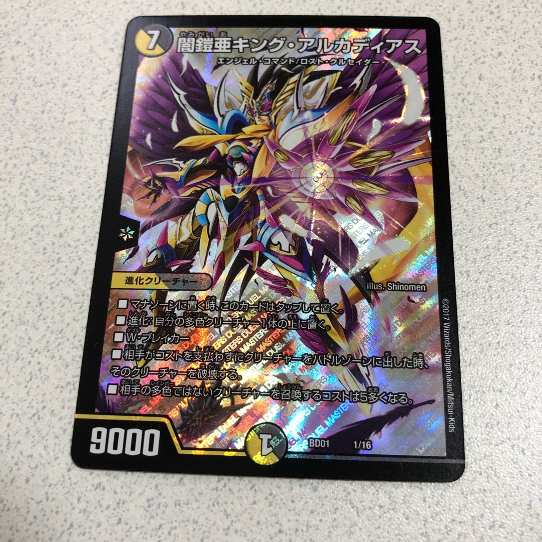 Holy Armor subking Arcadius