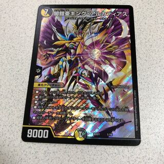 Holy Armor subking Arcadius