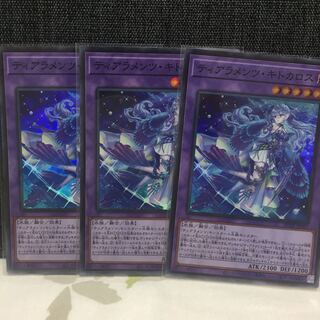 Tiaraments Kitkaros Super Rare (iii)