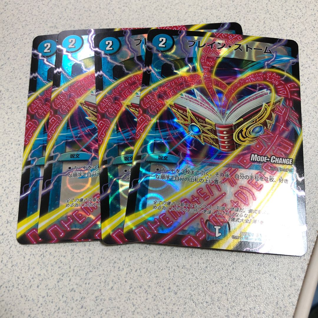 Buletteen Storm (MODE CHANGE)