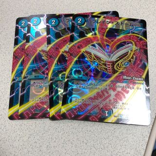 Buletteen Storm (MODE CHANGE)