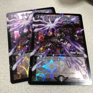 Lost Soul(MODE CHANGE)