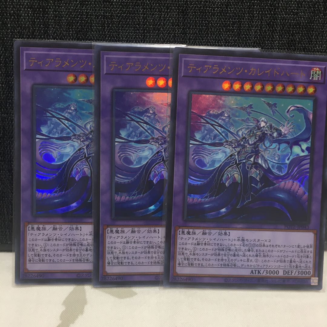 Tiaraments Kaleido Heart Ultra Rare