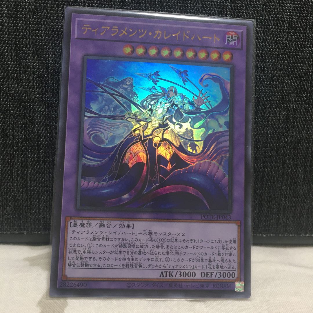 ティアラメンツ・カレイドハート ウルトラレア