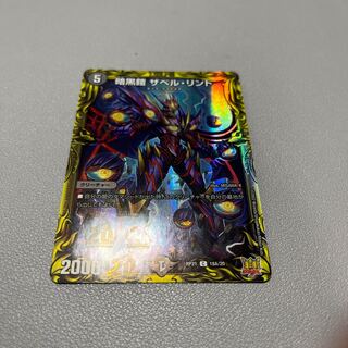 Darkness Armor the Bianca Lint