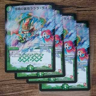 The Fairy's Backstage Lalala Life (MODE CHANGE)